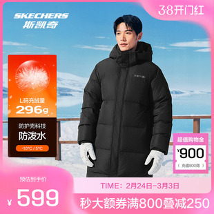 斯凯奇官方outlet羽绒服男士新品鸭绒户外运动保暖厚外套