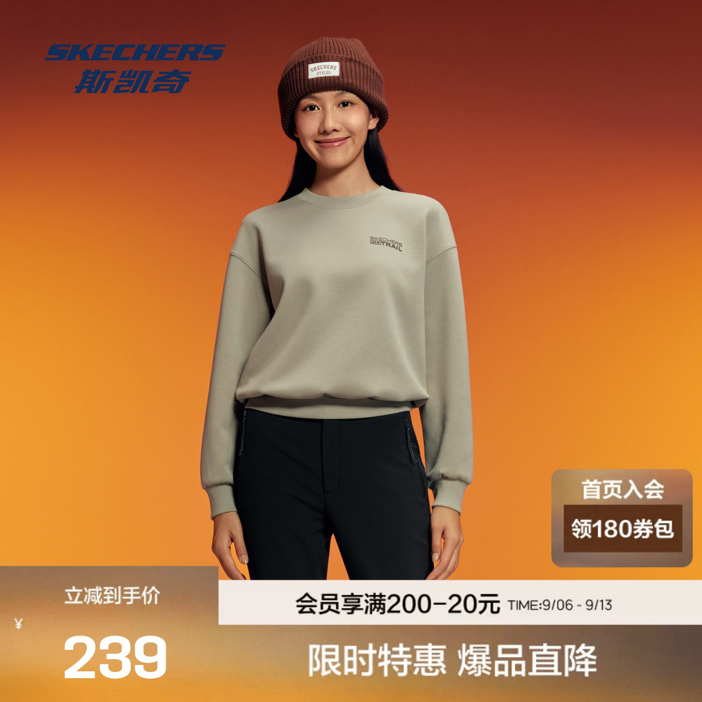 斯凯奇女士柔软舒弹卫衣