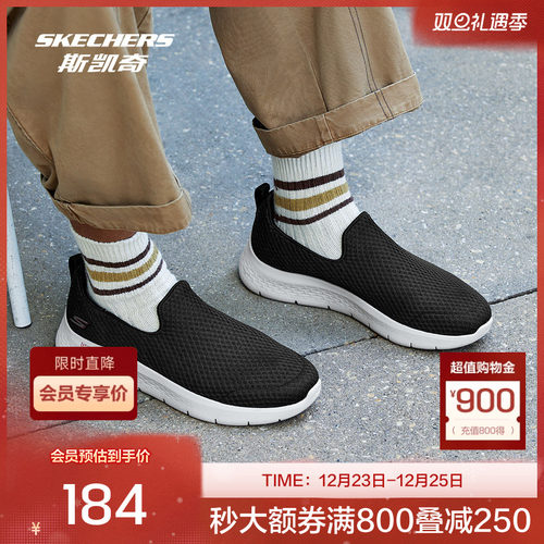 Skechers斯凯奇男子健步鞋透气