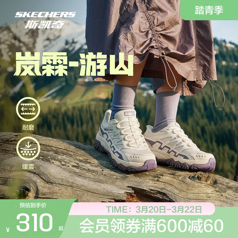 斯凯奇官方outlet游山户外徒步鞋男女款复古耐磨缓震闪穿运动鞋