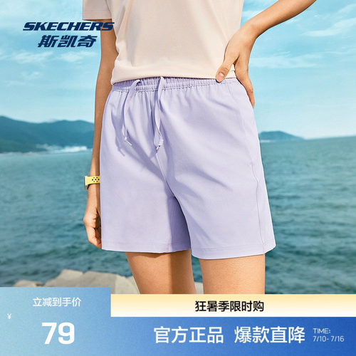 斯凯奇夏季新品女子速干梭织短裤科技吸湿速干下摆侧边印花