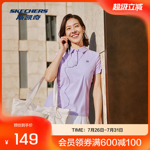 夏季 斯凯奇女装 POLO衫 修身 防晒凉感商务通勤简约都市风 短袖