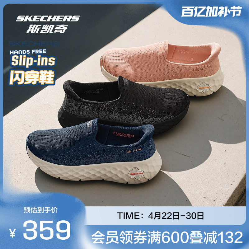 斯凯奇闪穿鞋|春夏季新款女鞋一脚蹬低帮健步鞋透气休闲运动鞋