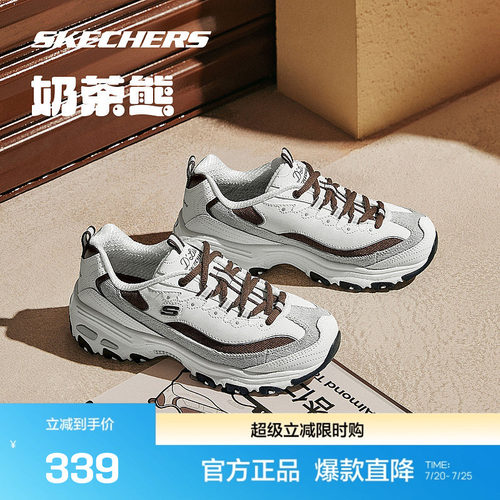 斯凯奇新品奶茶熊老爹鞋情侣
