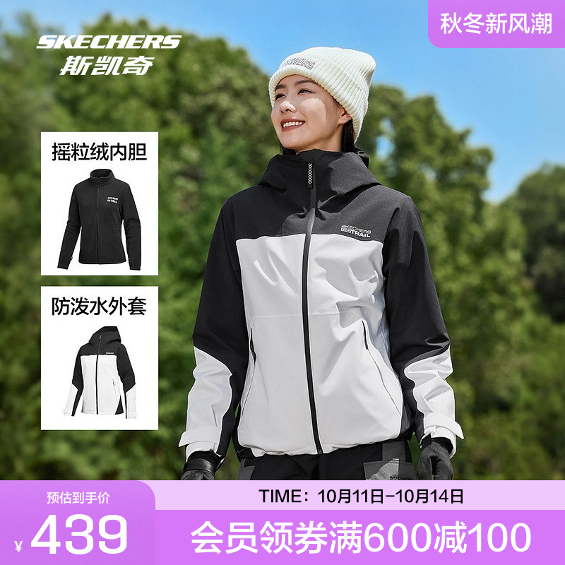 斯凯奇Outlets女款冲锋衣登山徒步防水透湿高暖摇粒绒外套