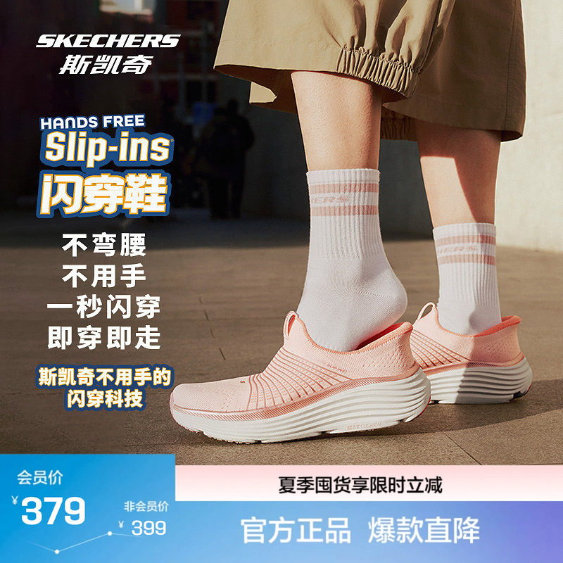 斯凯奇闪步鞋夏季舒适男女款闪穿一脚蹬厚底缓震轻盈健步鞋