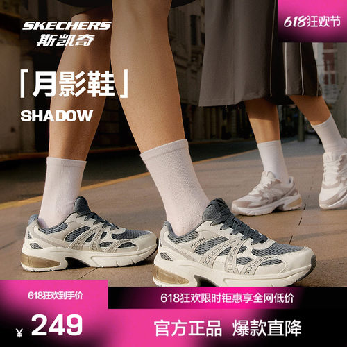 斯凯奇官方outlet月影复古新款男女同款老爹鞋休闲舒适潮流