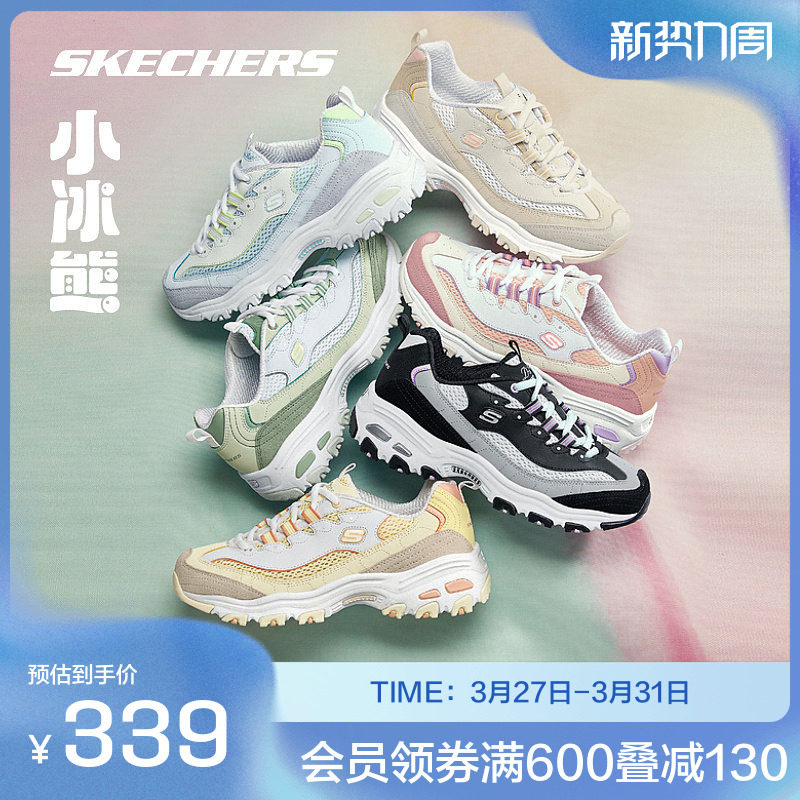 斯凯奇官方outlet 小冰熊女鞋时尚新款老爹鞋子厚底熊猫鞋运动