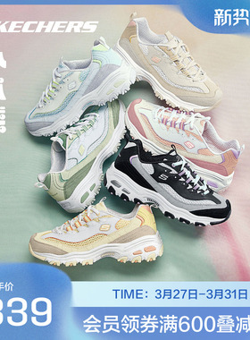 斯凯奇官方outlet 小冰熊女鞋时尚新款老爹鞋子厚底熊猫鞋运动鞋