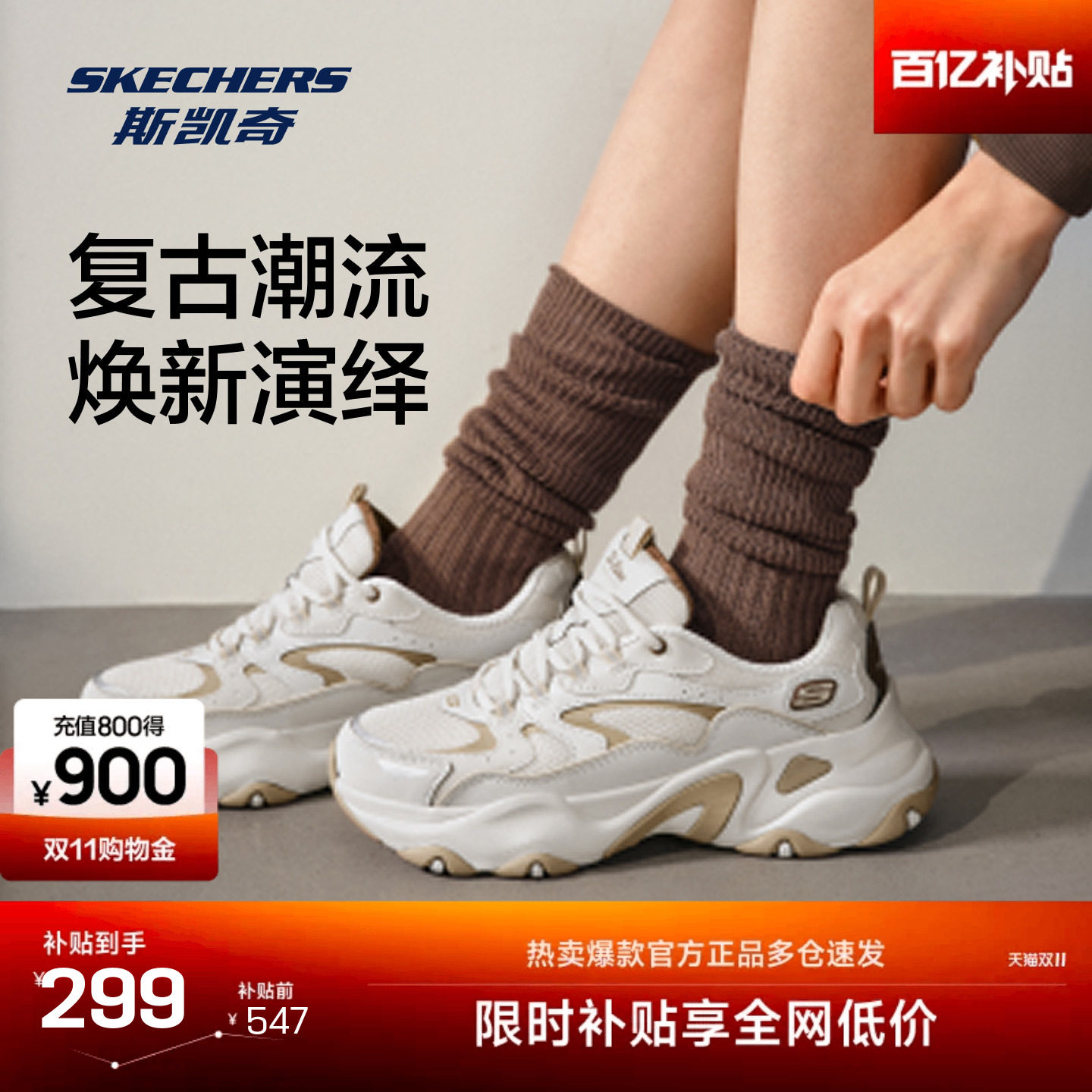 斯凯奇女鞋增高厚底运动鞋透气老爹鞋高回弹舒适支撑户外鞋