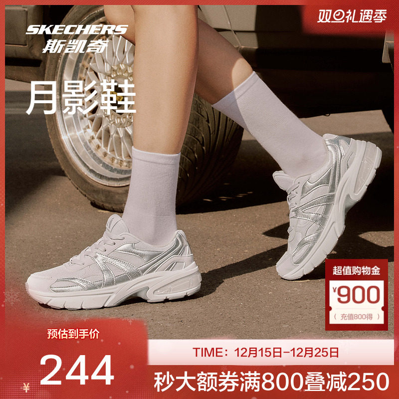 斯凯奇官方outlets女款复古老爹鞋时尚百搭高透气轻盈舒适