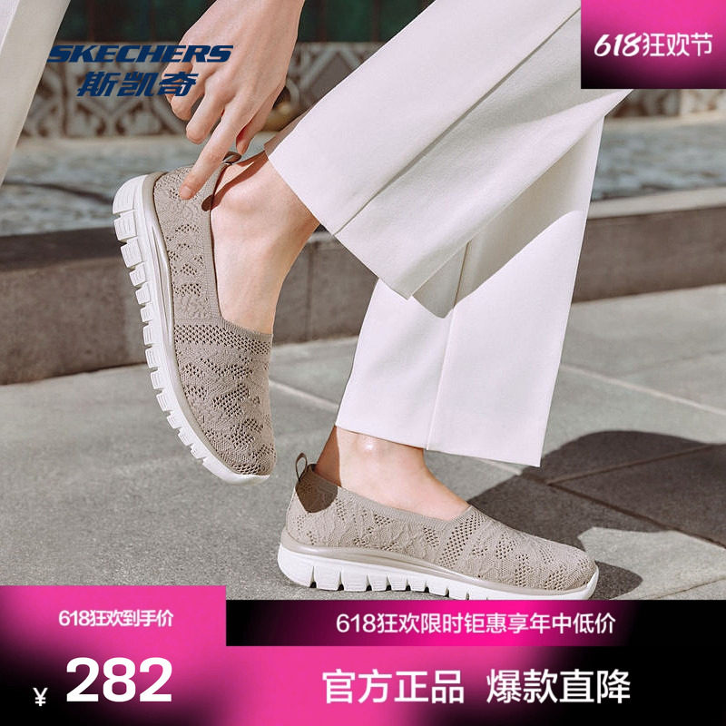 斯凯奇女士浅口单鞋休闲舒适透气编织网布一脚蹬软弹