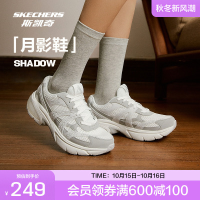 斯凯奇官方outlets月影男女款复古老爹鞋跑步鞋拼接立体层次鞋面
