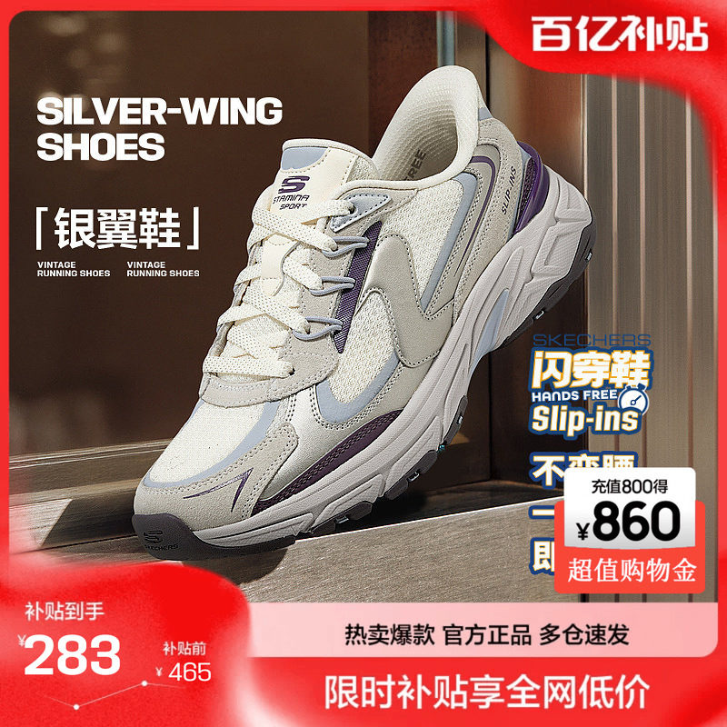 斯凯奇闪穿科技夏季新款休闲时尚老爹鞋女时尚舒适耐磨防滑运动鞋