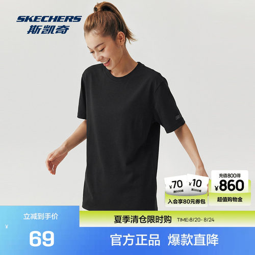 斯凯奇2026新款夏季新品男女同款吸湿速干T恤短袖运动T恤休闲风