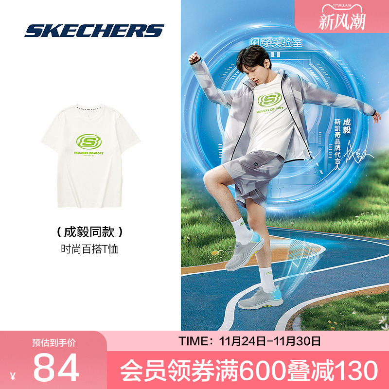 【奇异果T】斯凯奇圆领