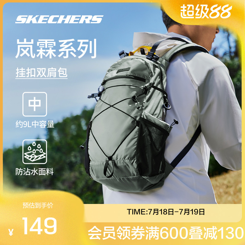 斯凯奇官方outlets2024男女款背包透气轻量防泼水运动户外双肩包