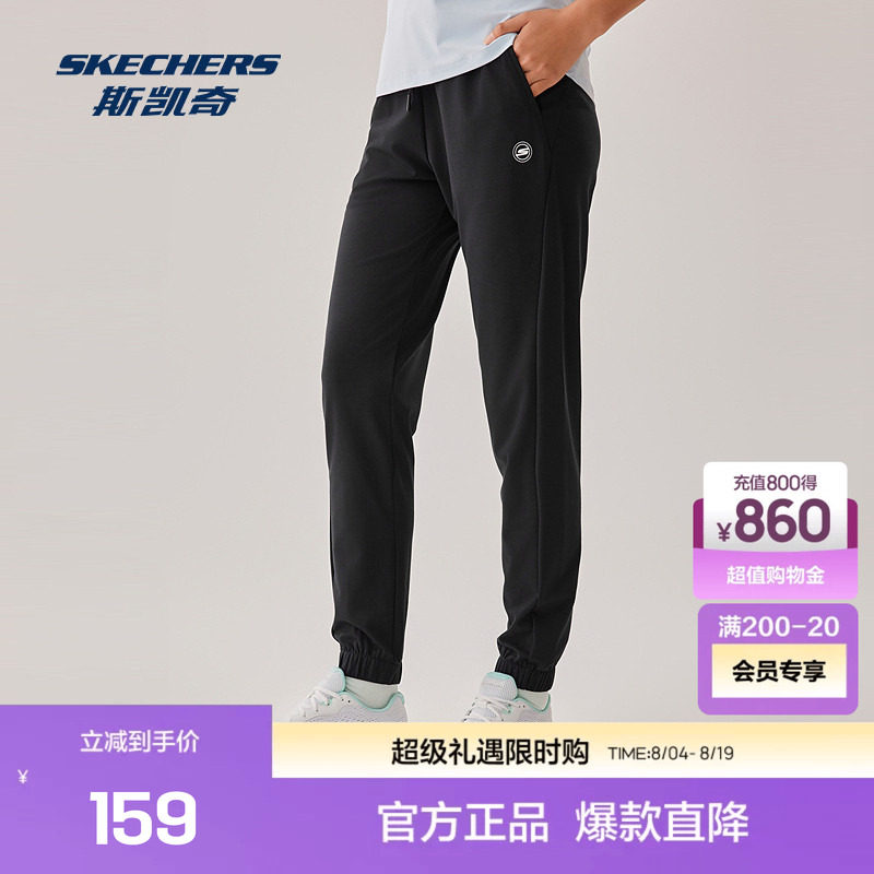 斯凯奇女款针织长裤舒适版型运动百搭防晒功能凉感面料