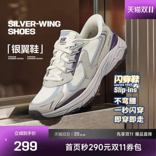 银翼鞋