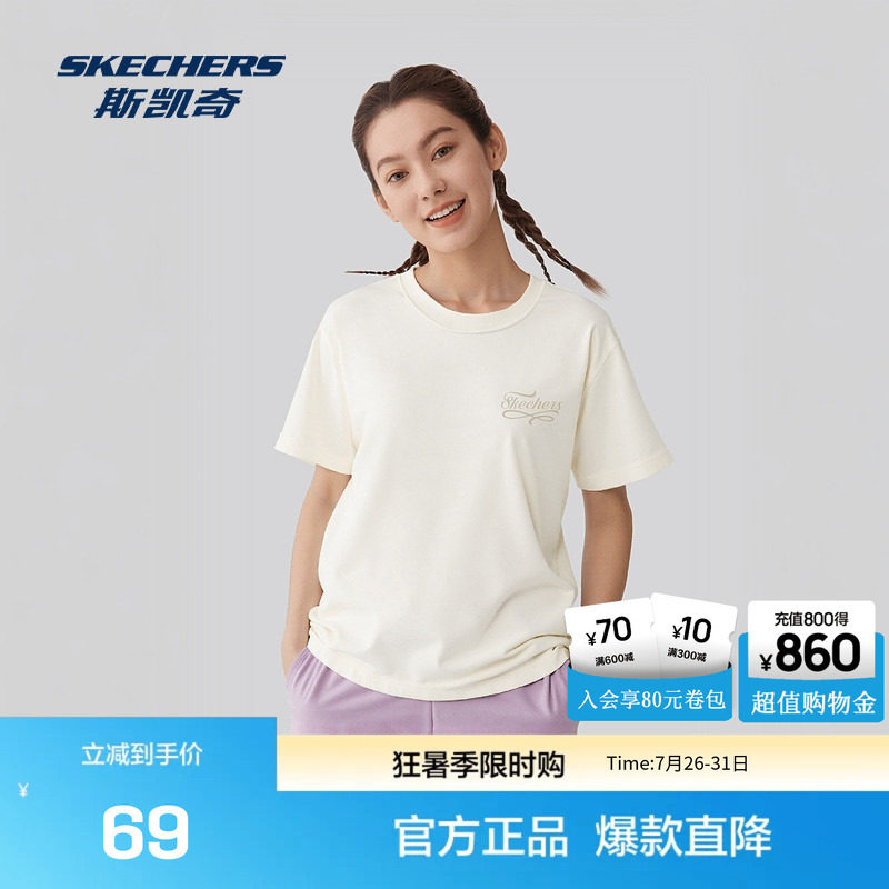 夏季新款斯凯奇官方outlet夏新品女士纯色休闲百搭针织短袖男子