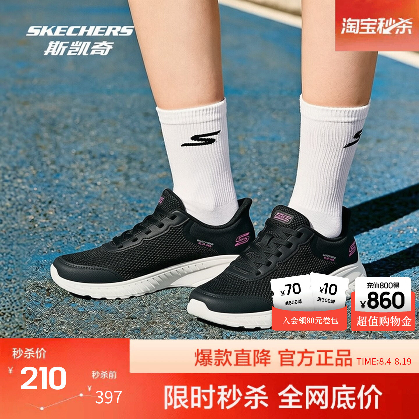斯凯奇官方outlet女士绑带休闲运动鞋闪穿科技轻盈舒适回弹