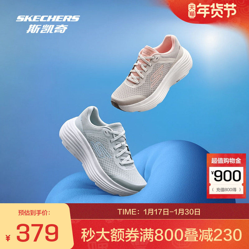 斯凯奇官方outlets女款复古跑步鞋高透气橡胶底舒适缓震时尚百搭,女鞋,时尚休闲鞋,淘宝优惠券,粉丝福利购,淘宝优惠卷
