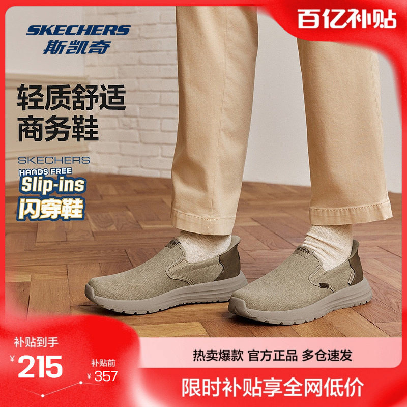 斯凯奇新品男款休闲一脚健步鞋轻质吸震多闪穿科技轻质