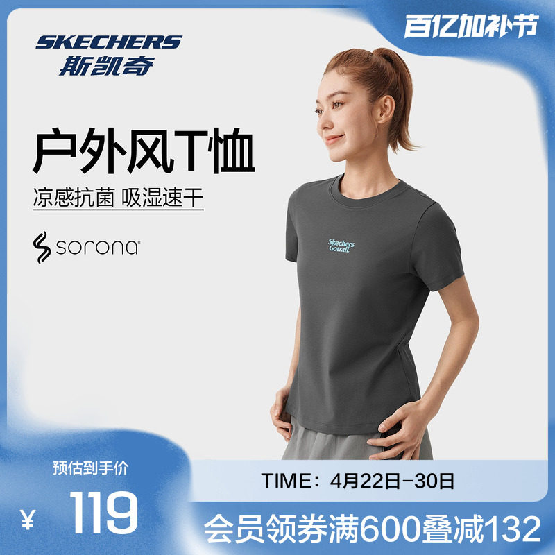 斯凯奇凉感户外T恤衫2026夏季新品女款针织短袖速干抗菌收腰上