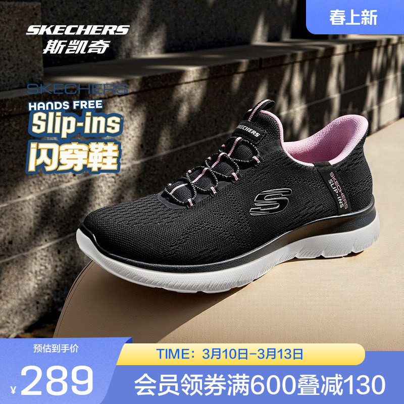 斯凯奇女款运动鞋 低帮一脚蹬透气网布休闲鞋