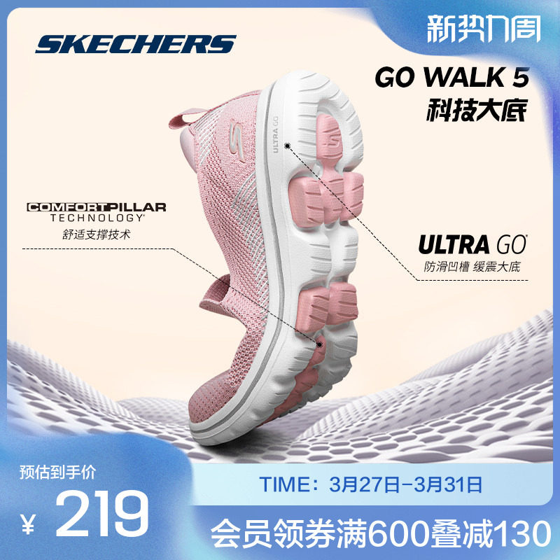 斯凯奇官方outlet女士健步鞋一脚蹬轻便散步休闲运动鞋妈妈鞋