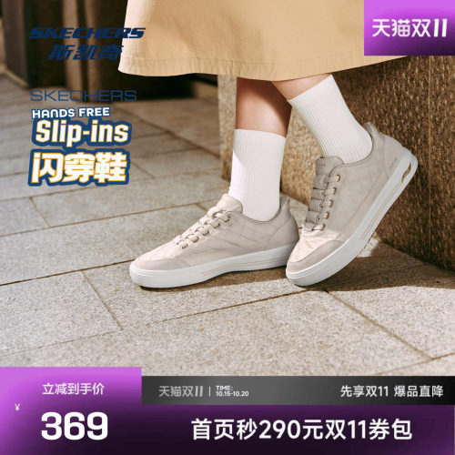 斯凯奇女士板鞋轻便舒适