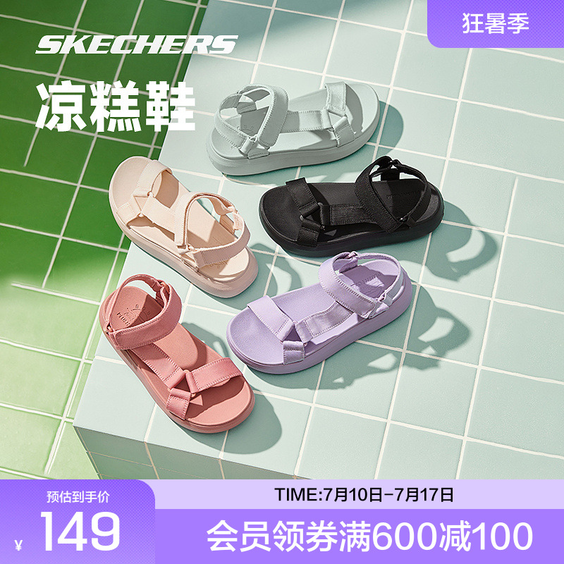 斯凯奇官方outlets 2024凉糕鞋休闲轻便厚底增高百搭凉鞋沙滩女鞋