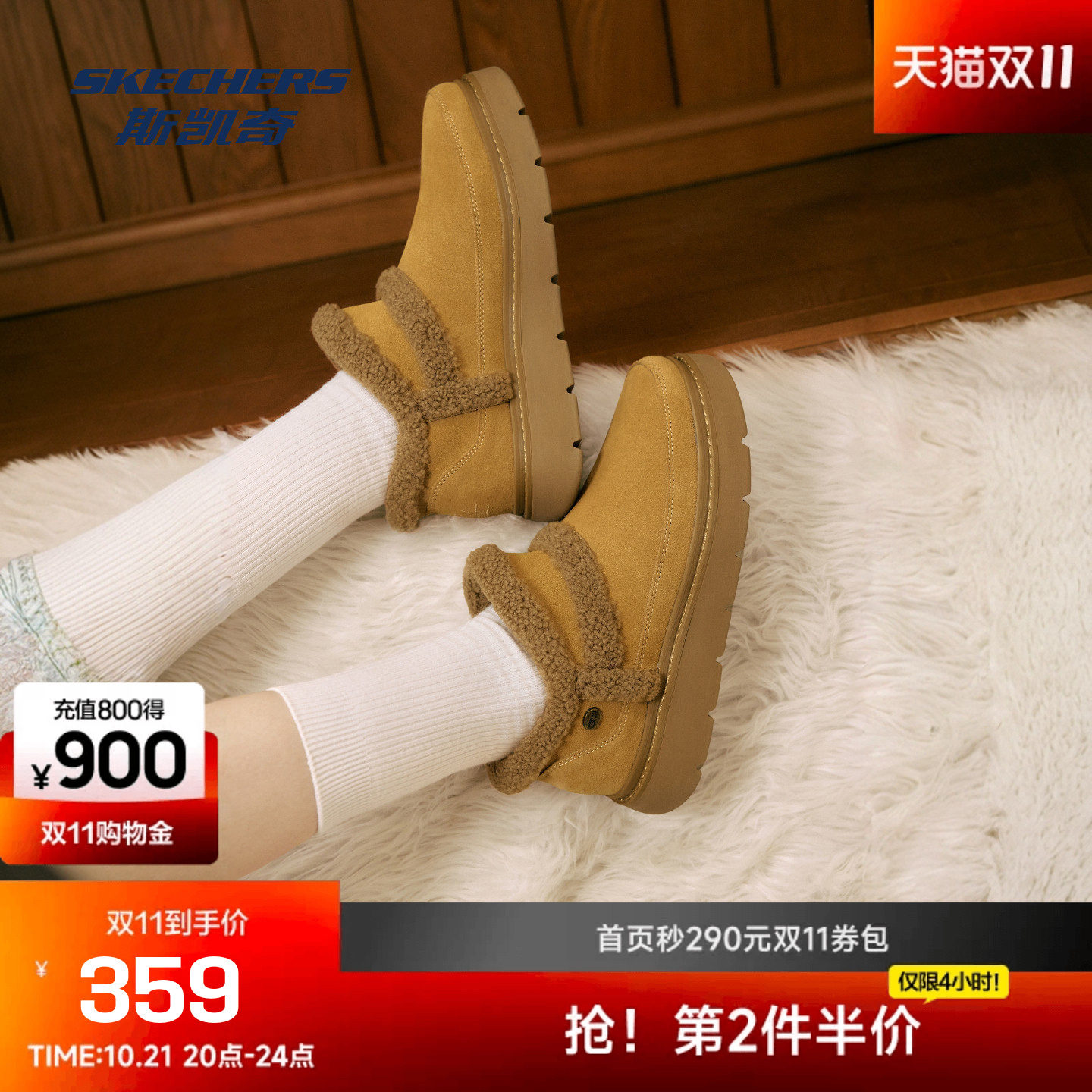 斯凯奇雪地靴轻便柔软舒适