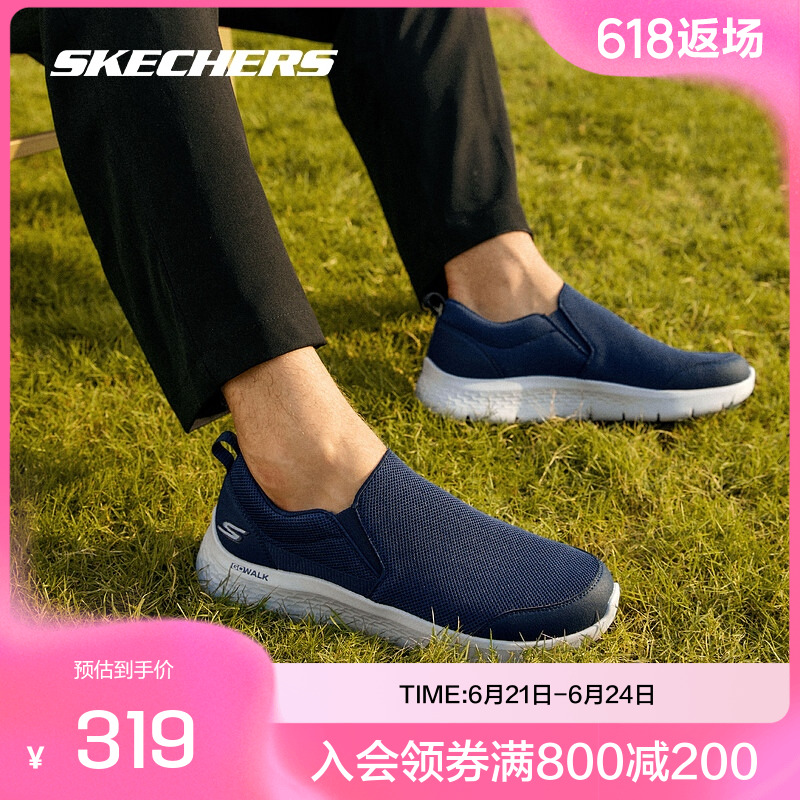 斯凯奇官方outlets足弓缓震超轻健步鞋软弹舒适一脚蹬奥莱男鞋子