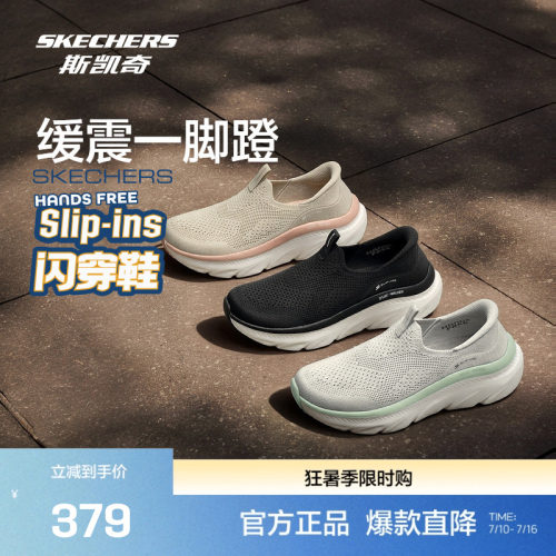 斯凯奇闪穿健步鞋新款男女同款运动休闲柔软舒适透气时尚潮流