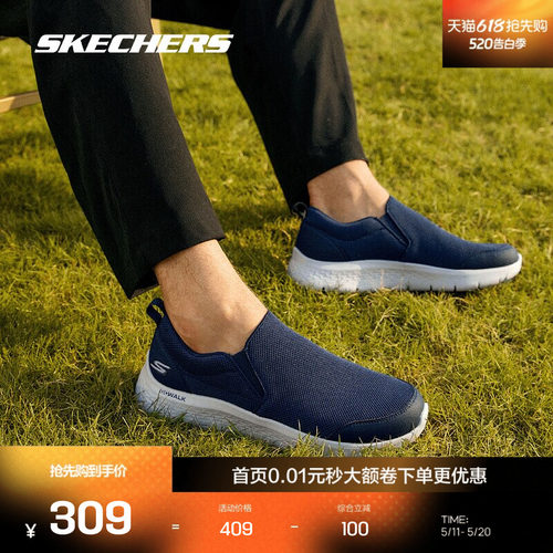 秋季健步鞋Skechers缓震