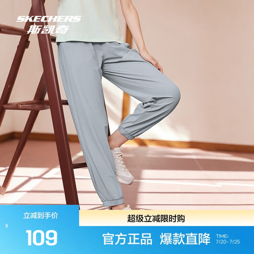 斯凯奇女款夏季宽松运动长裤吸湿速干凉感防晒针织长裤