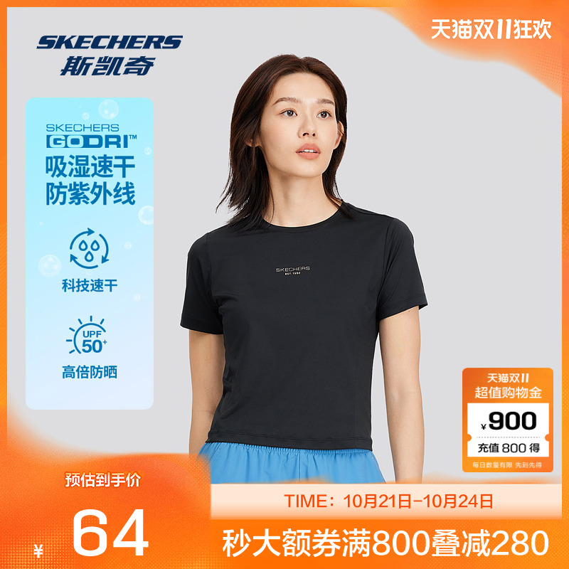 斯凯奇官方outlets2025女装T恤短袖夏季修身防晒吸湿速干舒适上衣