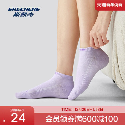 斯凯奇男女短袜舒适百搭2双装