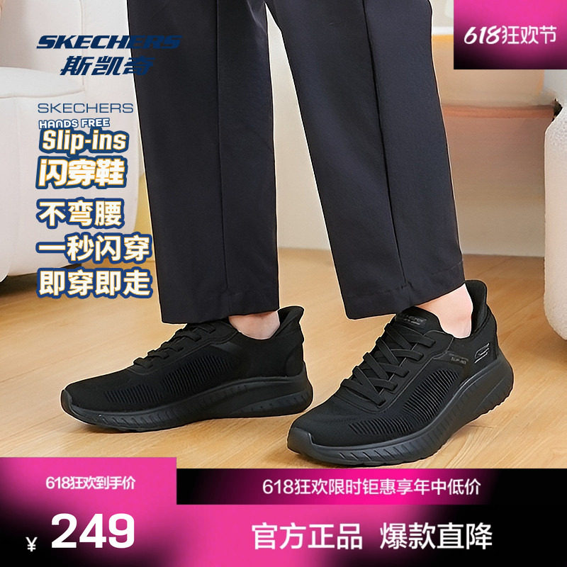 斯凯奇官方outlet春夏季新款闪穿鞋男鞋舒适软底一脚蹬休闲运动鞋