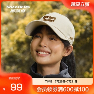 2025夏季 斯凯奇运动帽棒球帽中性款 舒适舒适可调节显脸小
