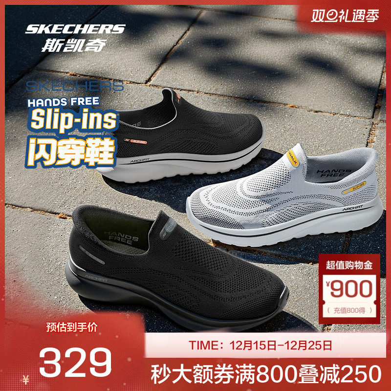 斯凯奇闪穿鞋2025新款男女鞋一脚蹬健步鞋透气休闲运动鞋懒人鞋