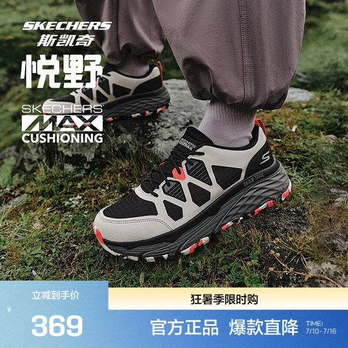 越野城市户外斯凯奇跑鞋缓震登山