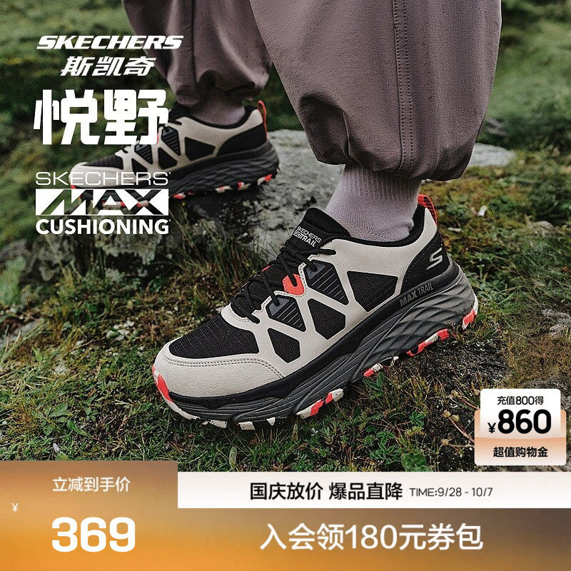 越野城市户外斯凯奇跑鞋缓震登山