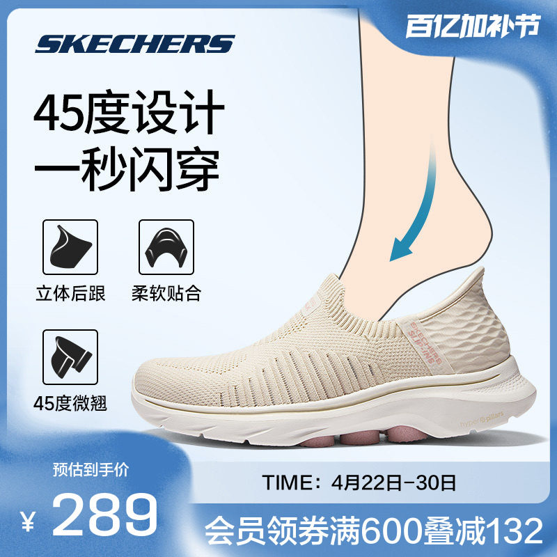 斯凯奇官方outlet闪穿漫步女子舒适健步鞋运动鞋