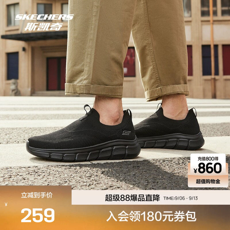 斯凯奇官方outlet男款轻量舒适针织网布一脚蹬休闲鞋时尚图片