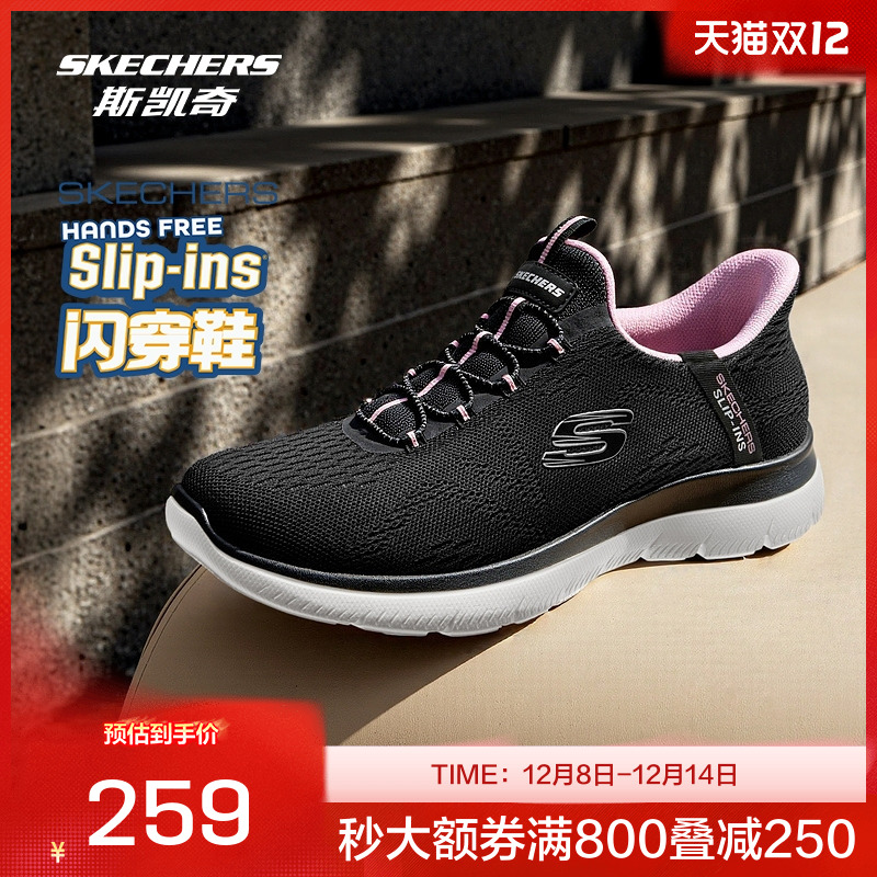 斯凯奇女款运动鞋 低帮一脚蹬透气网布休闲鞋