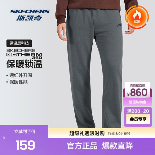 斯凯奇官方outlet男士运动长裤加绒保暖跑步裤卫裤