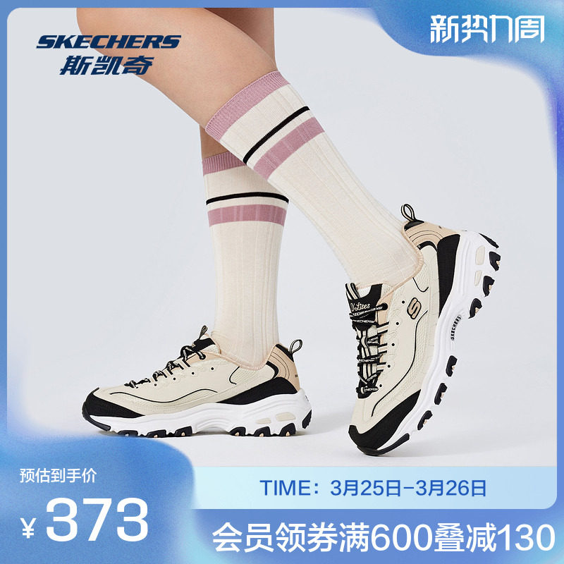 斯凯奇官方outlet女款运动鞋休闲鞋轻质吸震复古潮流百搭老爹鞋