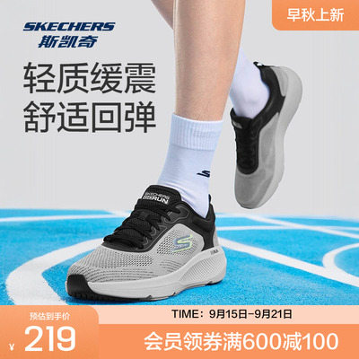 Skechers/斯凯奇官方跑步鞋